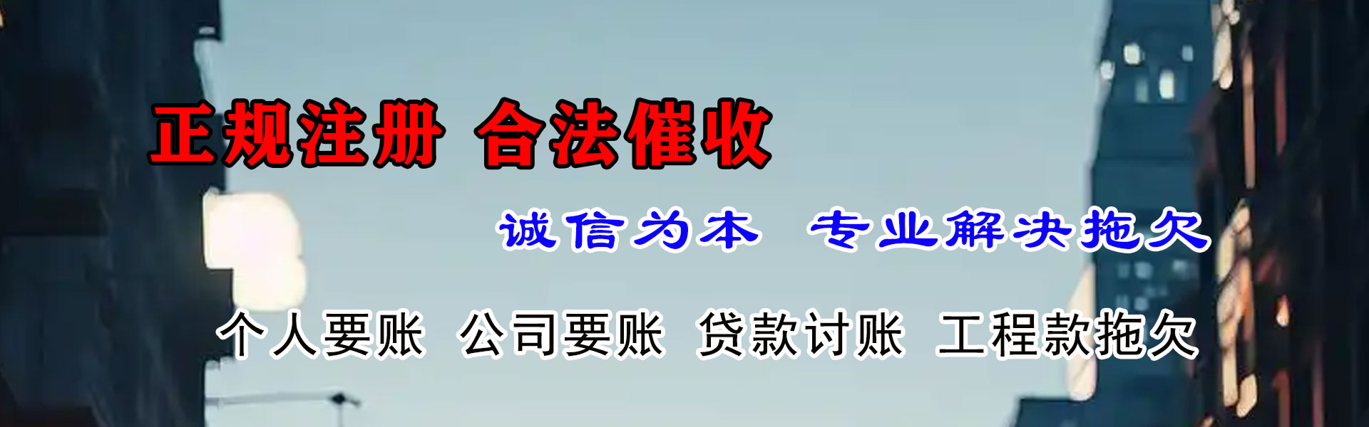 涟水讨债公司