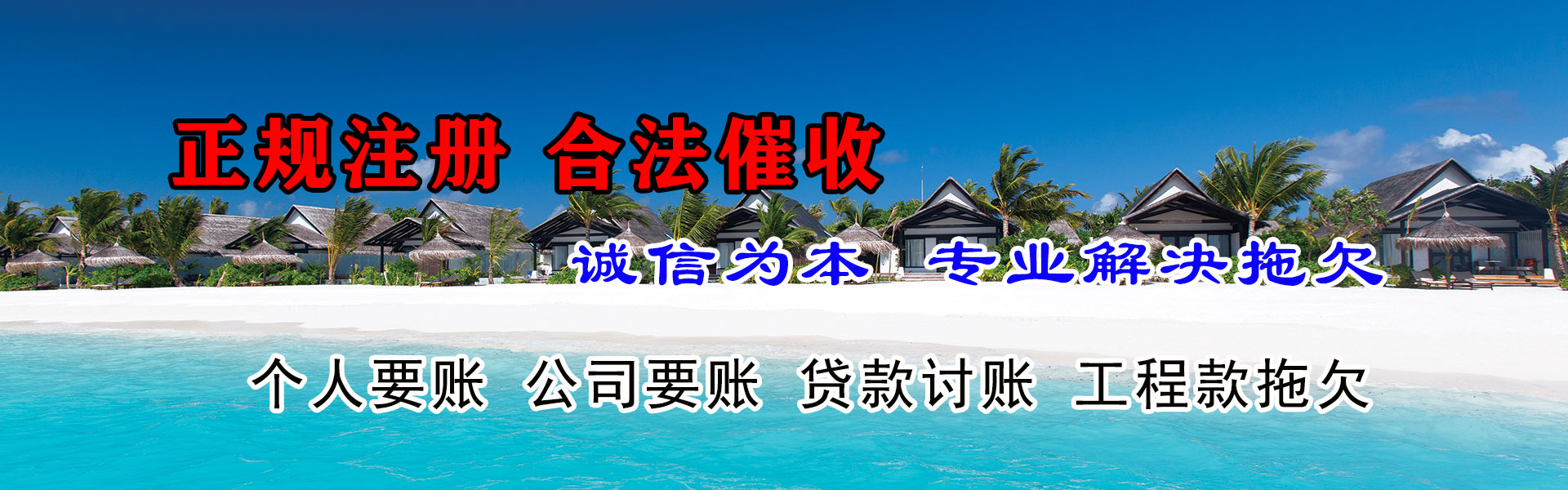 涟水讨账公司